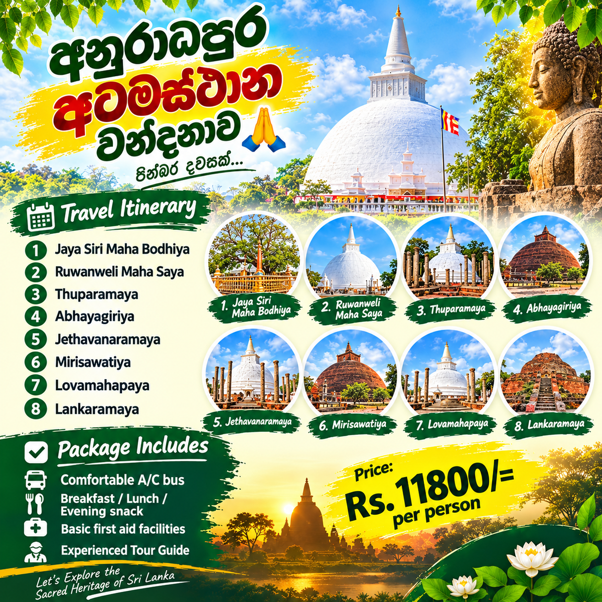 අනුරාධපුර අටමස්ථාන වන්දනාව – Anuradhapura One Day Tour