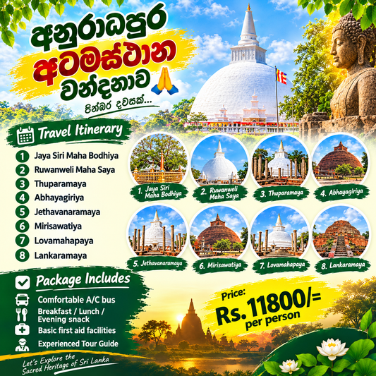 අනුරාධපුර අටමස්ථාන වන්දනාව – Anuradhapura One Day Tour
