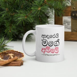 I Love You Mom Mug